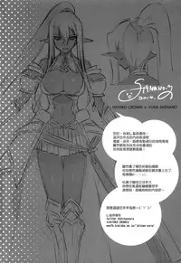 (COMIC1☆8) [Current Storage (Various)] Nikuyoku ASMODEUS -Isekai Shoujo Ryoujoku Anthology [Chinese] [final個人漢化]