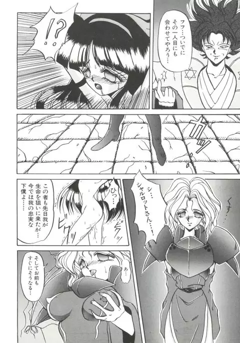 Bishoujo Doujinshi Anthology 17