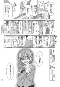 (COMIC1☆7) [Nekousa Pudding (Ra-men)] Monde Ii no wa Momareru Kakugo no Aru Idol dake da yo ne!! (THE IDOLM@STER CINDERELLA GIRLS)
