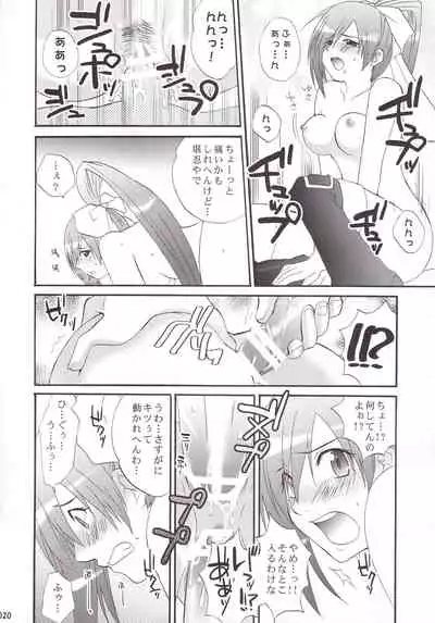 Miranda Sensei no Kiwametsuke Soushuhen 2