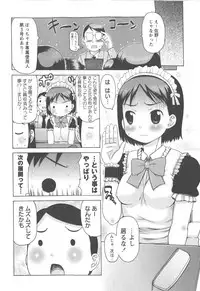 Comic Masyo 2007-12