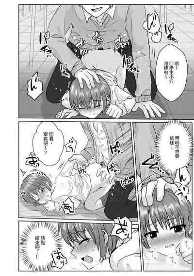 Boku wa Senpai-tachi no Seidore