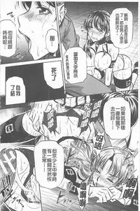 (NABURU)母娘姦刑 (真激COMICS)【Chinese】