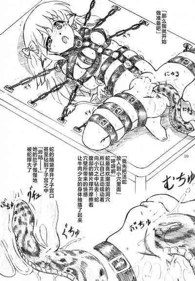 Gyuuniku Shoujo to Esagakari to Ojou-sama | 牛肉少女和飼育員和大小姐