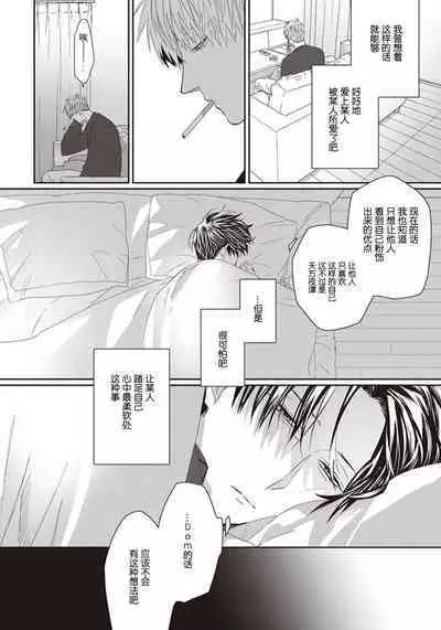 Iikoni Dekidara Hometekure