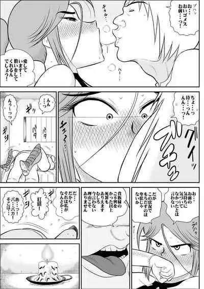 Damasare Bikenshi Corona Soushuuhen