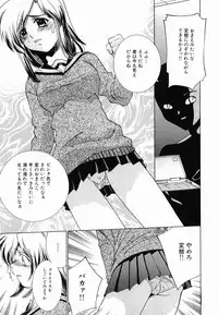 [Sada Ko-ji] Seifuku Shinpan