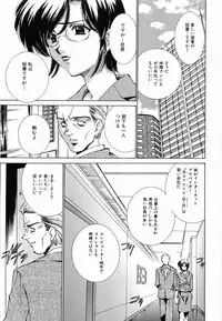 [Sada Ko-ji] Seifuku Shinpan