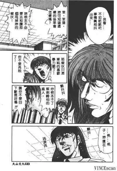 Buchou Yori Ai o Komete - Ryoko's Disastrous Days 3