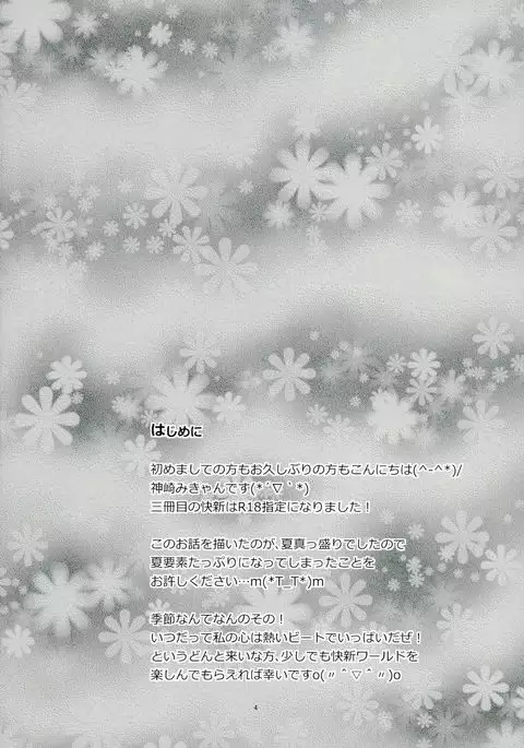 親愛パラドックス