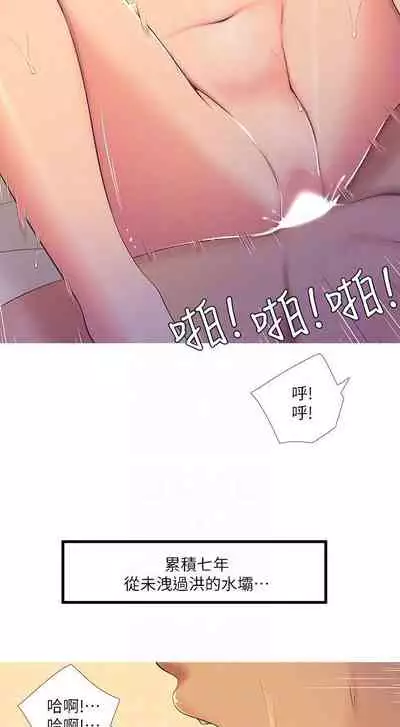 【周四连载】亲家四姐妹（作者：愛摸） 第1~61话