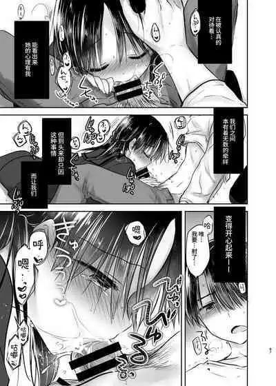 Otomari Sex Soushuuhen | 过夜性爱总集篇