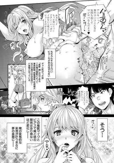 Gal na Imouto wa Saimin Play de Ikimakuru! - Gal sister cums in hypnotic play