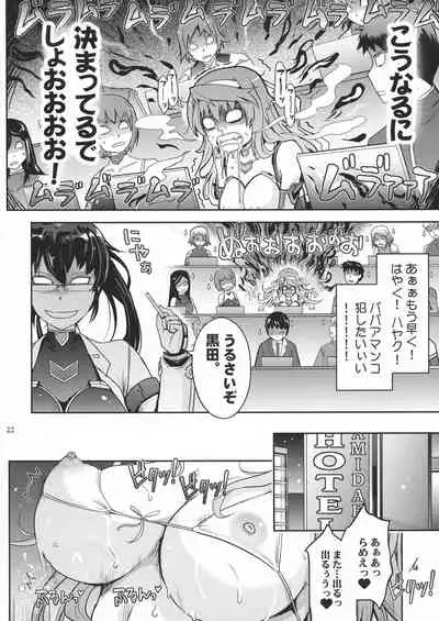 Midara Kotoba Taimanin Hasuma Reiko no Kokuhaku