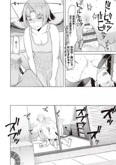 征欲〜性に溺れるオンナたち〜