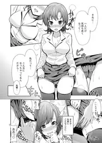 Canopri Comic 2011-12 Vol.14 [Digital]