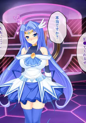 Nuide wabiro! Bijo senshi ga haiboku dogeza! ~ Fukushū no shokushuzeme chōkyō ~