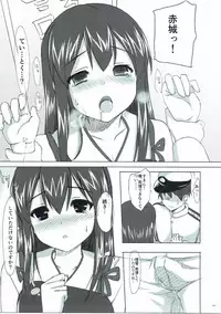 (C86) [PIZZAIZM (Hara-peco)] Koisuru Akagi-san (Kantai Collection -KanColle-)