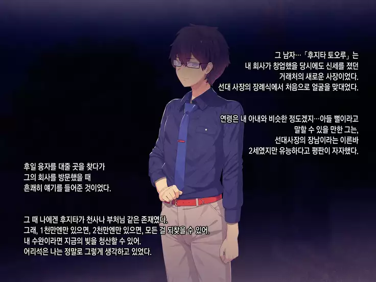 Shakkin Mamire Netorare Tsumamusume Hensai no Tame Kotowarenakatta Gomunashi Nama Sex & Nakadashi