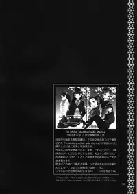 (C76) [Waku Waku Doubutsuen (Tennouji Kitsune)] blue snow blue Kaiseki Book Fuuka no Naszo