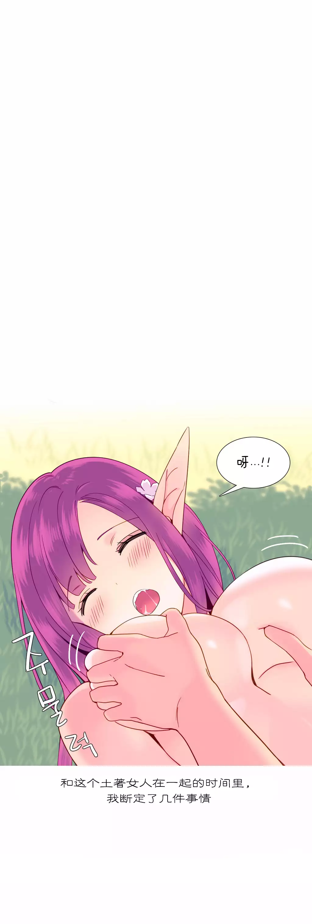 我统治的世界 Ch.1-14