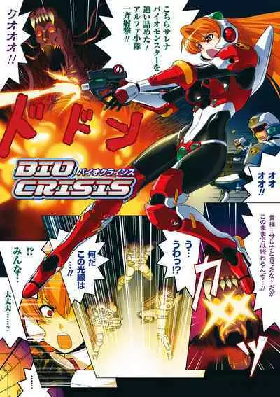 Ochita Tenshitachi no Zanei