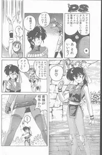 COMIC Penguin Club Sanzokuban 1995-04