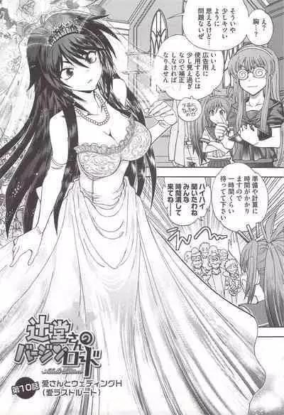 Tsujidou-san no Virgin Road Adult Edition