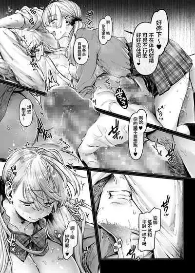 [Yolki Palki (Rororogi Mogera)] Last Mall ~Kubitsuri Danshi to Nikushoku Joshi~ [Chinese] [糖分超标汉化组]