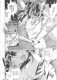 (C76) [Studio Katsudon (Manabe Jouji)] Koisuru Ushi-Chichi - Dear My Ushi-Chichi 2