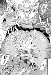 [Orikuchi] Nantoka Shite yo Sense! (COMIC JSCK Vol. 3 2016-03) [Chinese]