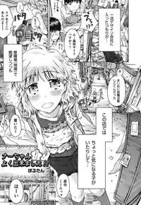 [Anthology] COMIC Shoujo Shiki Natsu 2011 [Digital]