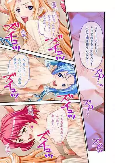 [BENETTY] Bijo to Injuu Vol. 4 ~Mahou Shoujo, Ochiru. Cos o Hageba Muryoku na Tada no Mesu~ "FetiColle! Series"