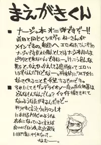 (C64) [Cha Cha Cha Brothers, Rupinasu Touzokudan (Yokoyama Chicha)] Tanpopo Jiru 2 Kuroi Tulip (Ashita no Nadja)