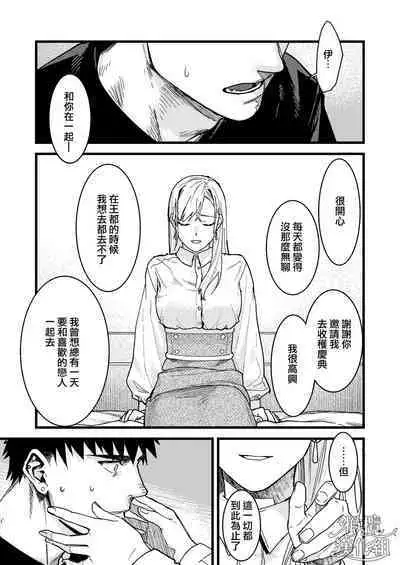 Kare no Jijou to Kanojo no Himitsu | 他的隐情和她的秘密+番外