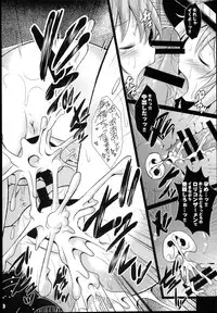 (Reitaisai 12) [Divine Fountain (Koizumi Hitsuji)] Shinsei Fountain Soushuuhen Sonyo 5 (Touhou Project)