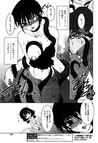 COMIC Papipo 2005-08