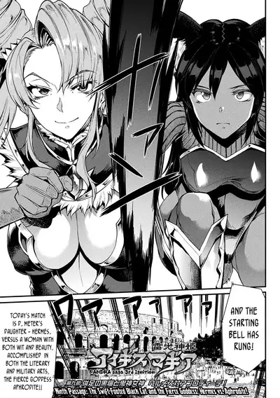 [Erect Sawaru] Raikou Shinki Igis Magia II -PANDRA saga 3rd ignition- Ch. 1-3 [English] [biribiri] [Digital]