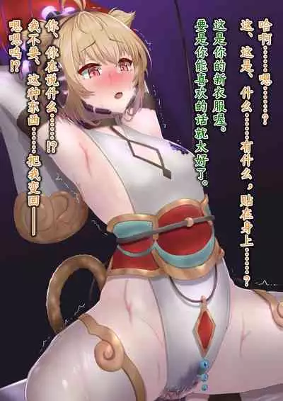 Andira Sennou Suit Shinshoku