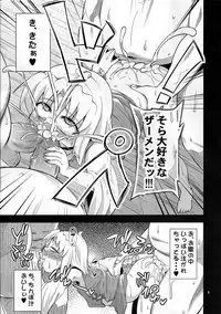 (COMIC1☆7) [Happiness Milk (Obyaa)] Nikuyokugami Gyoushin - Carnal desire in God [Next] - (Touhou Project)
