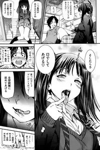 COMIC Shitsurakuten 2014-03