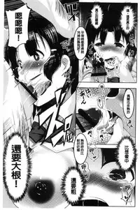 [Muneshiro] Mesu Kousei [Chinese]