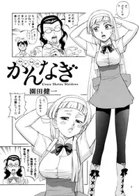 (C75) [Ganso Sonodaya (Sonoda Kenichi)] Kamisama Megaton Punch 11 (Various)