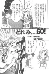 (C74) [Rabbits (Yamashita Masahiro, Akatsuki)] Mukatsuki Teikoku Soushuuhen (Ojamajo Doremi)