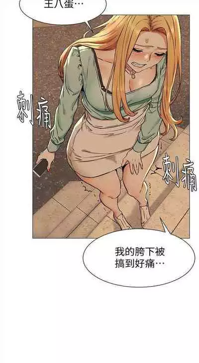 [週五] [洋世 & 經文旗] 衝突 1-104官方中文（連載中）