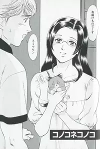 [Fujii Akiko] Mijyuku Office Love