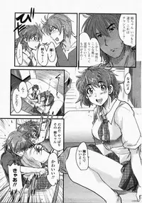 COMIC Momohime 2007-10