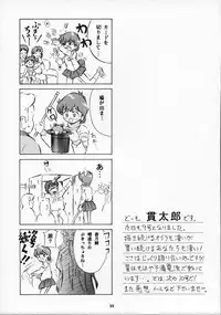 (C68) [Takitate (Kantarou)] Mahou Kyuushiki 9 (Stellvia of the Universe, Magical Emi, the Magic Star)