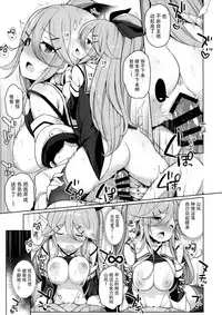 Papakko Yamakaze no Shoya made Matenai