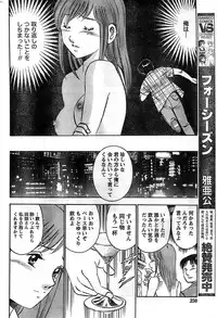 Monthly Vitaman 2008-11